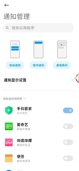 得物佳物分期额度提醒怎么去掉