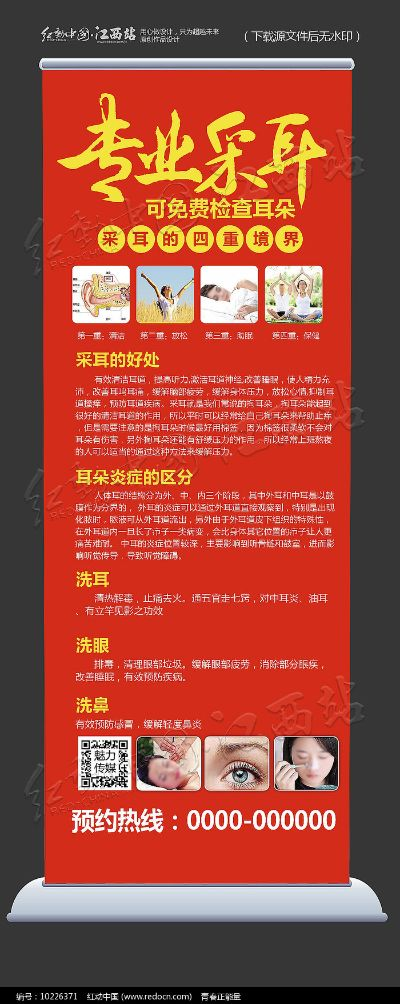 肇庆采耳店加盟品牌大全