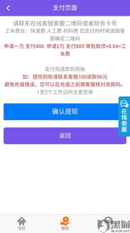 桃多多桃享卡额度使用与冻结指南