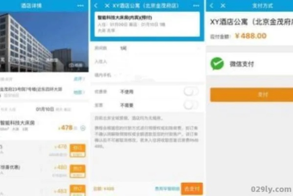 酒店订单怎么查微信记录—详细步骤与案例解析
