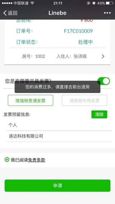 酒店订单怎么查微信记录—详细步骤与案例解析