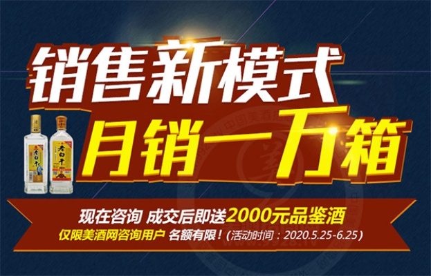 零门槛加盟白酒品牌，小成本创业的黄金机会