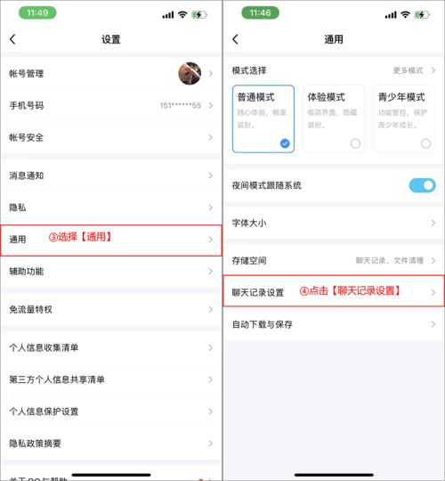 如何查QQ聊天记录？详细步骤与实用技巧