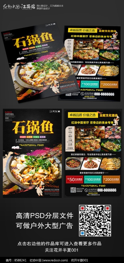 隆回石锅鱼加盟品牌大全