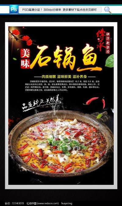 隆回石锅鱼加盟品牌大全