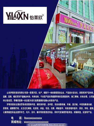 加盟成品家纺店热门品牌推荐