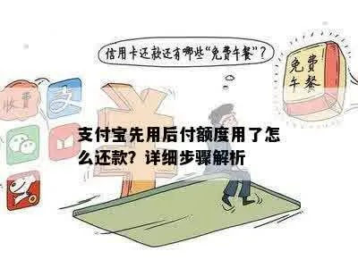提升淘宝先用后付额度的实用攻略