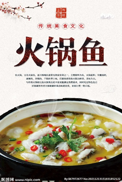 都匀特色火锅鱼加盟品牌大盘点