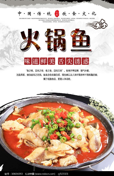都匀特色火锅鱼加盟品牌大盘点
