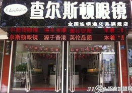 加盟眼镜连锁店品牌推荐，优质品牌大盘点