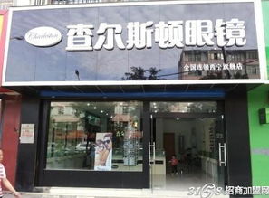 加盟眼镜连锁店品牌推荐，优质品牌大盘点