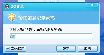 忘记密码后如何查看聊天记录