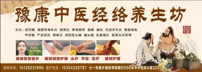 河南经络养生馆加盟品牌大盘点