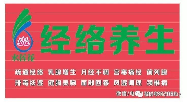 河南经络养生馆加盟品牌大盘点