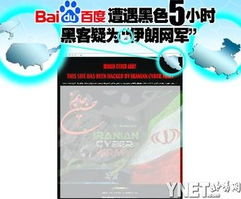 警惕！24小时黑客追款网站，如何识别和防范新型诈骗陷阱