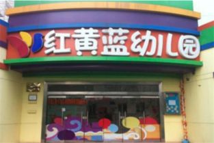 山东幼儿园加盟热门品牌推荐