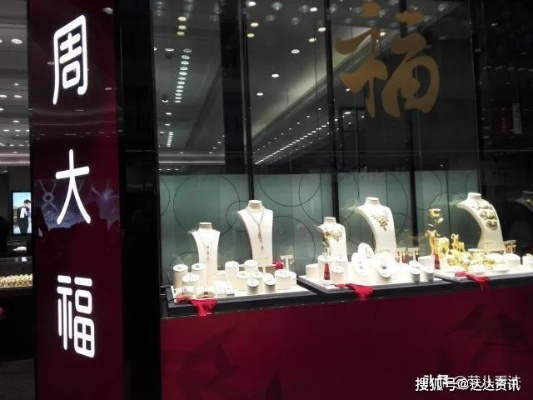 周大福，从五金作坊到千亿珠宝帝国的逆袭之路