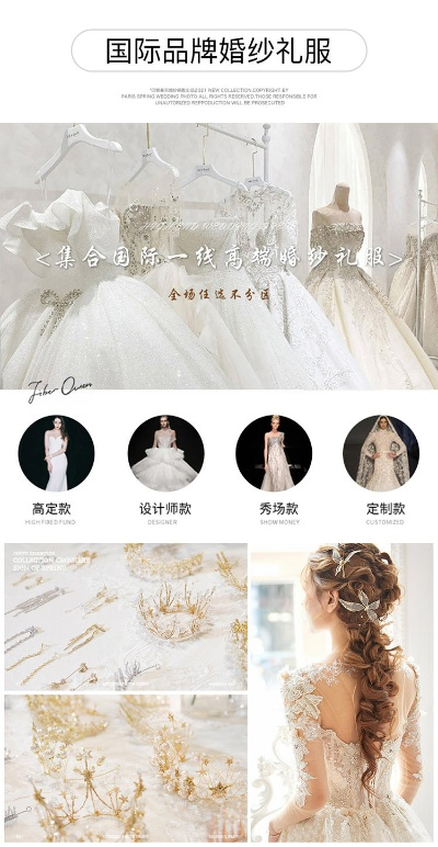 婚纱礼服加盟店热门品牌推荐