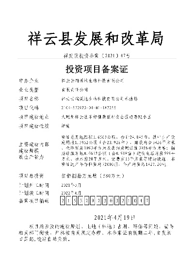 祥云县养殖加盟品牌推荐