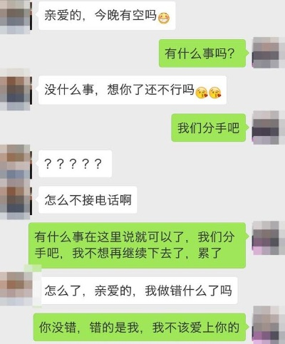 揭秘如何查看配偶与情人的聊天记录