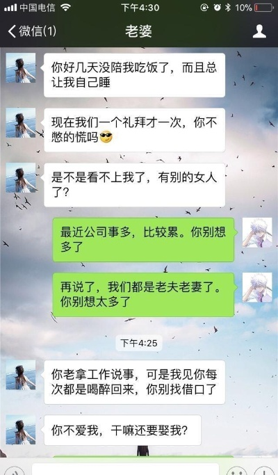 揭秘如何查看配偶与情人的聊天记录