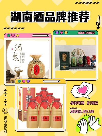 湖南省加盟酒类热门品牌推荐