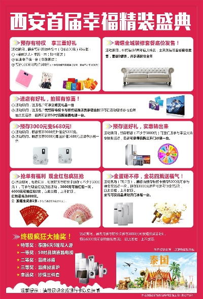 西安品牌家居加盟店推荐及案例分析