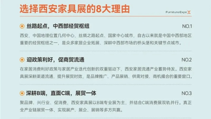 西安品牌家居加盟店推荐及案例分析