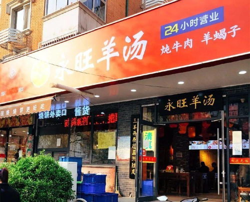 东北加盟连锁店热门品牌推荐