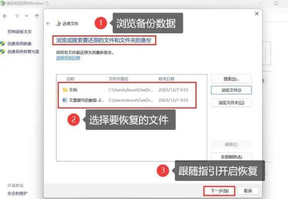 恢复已经删除的文件？看这篇就够啦！
