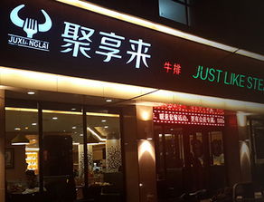 安阳中西餐加盟品牌大全