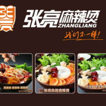 丽江麻辣烫品牌加盟指南
