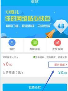 提升淘宝先用后付额度购买手机的实用攻略