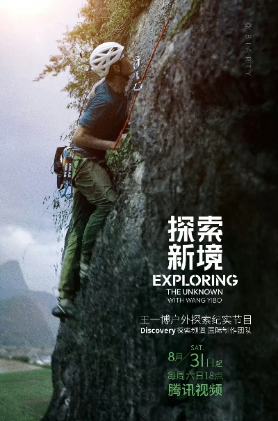 托尼大道户外品牌，探索自然，享受生活