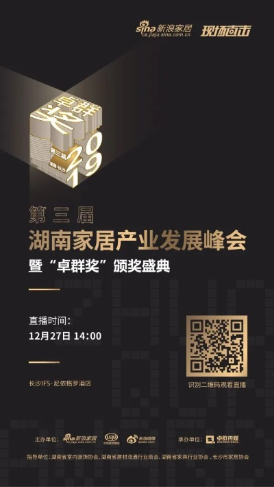 湖南家居品牌推荐最新