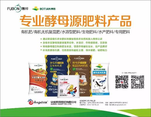 杭州水溶肥加盟品牌大全