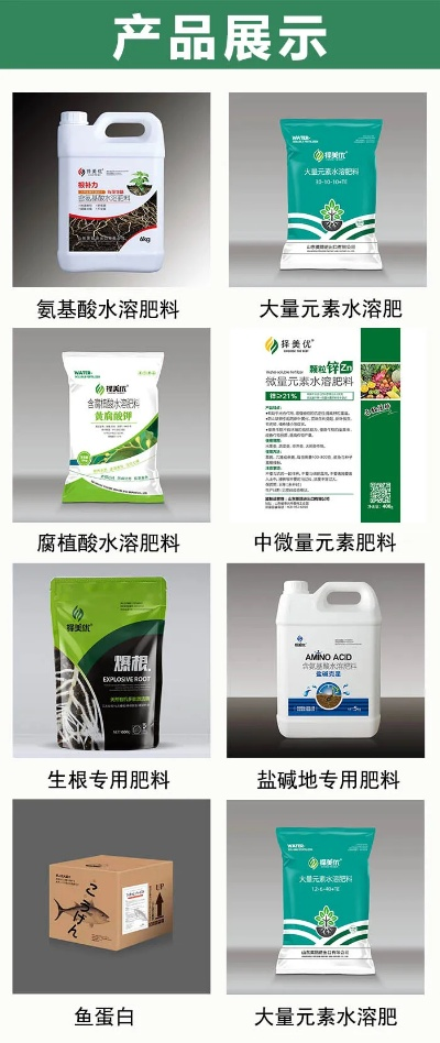 杭州水溶肥加盟品牌大全
