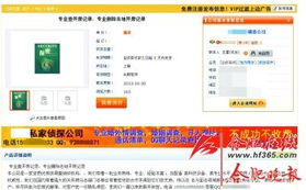 身份证开房记录如何删除？手把手教你合法操作