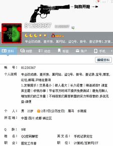 谁可以帮我盗我男友的QQ密码或聊天记录？
