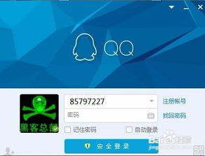 谁可以帮我盗我男友的QQ密码或聊天记录？