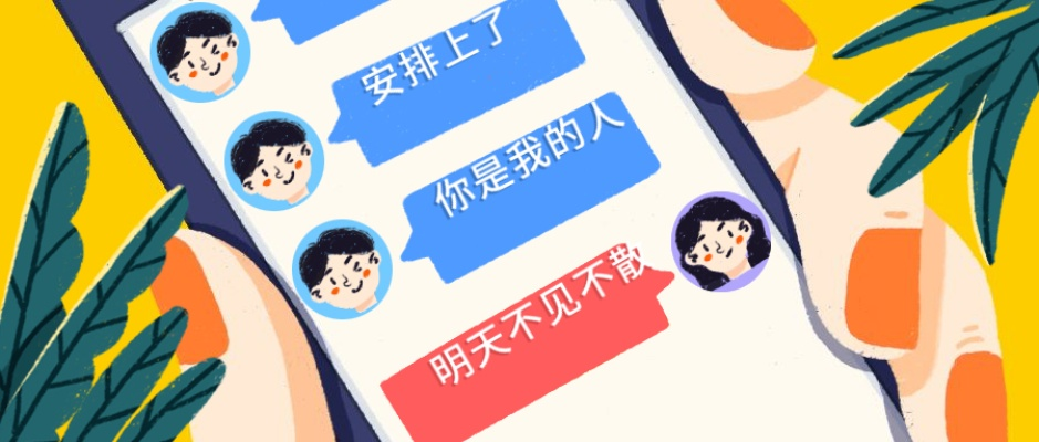 如何查询女朋友微信聊天记录？看完这篇你就明白了（附安全指南）