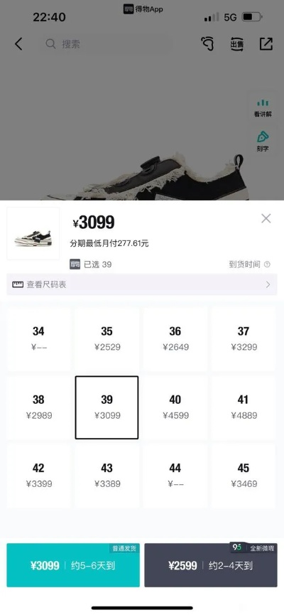 得物分期购提现与额度降解指南