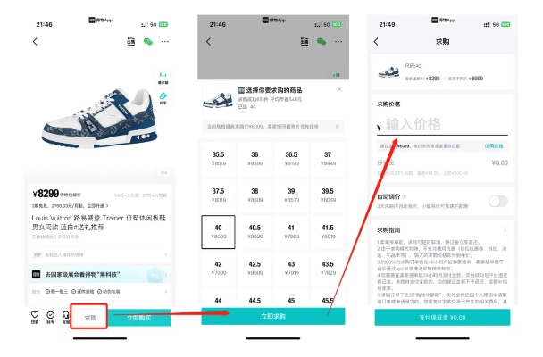 得物额度的定义与作用