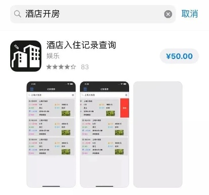 酒店消费记录查询全攻略，一步步教你查酒店消费明细