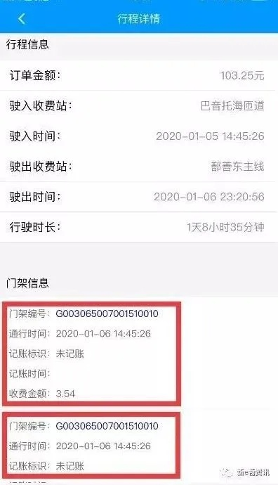 酒店消费记录查询全攻略，一步步教你查酒店消费明细