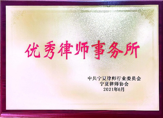 宁夏律师品牌加盟店推荐及案例分析