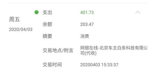 白条白条取现商家知道吗？深入了解白条取现与商家的关系
