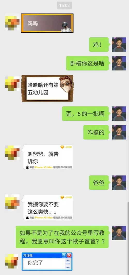 揭秘QQ聊天记录盗取工具，你该知道的潜规则与防范指南