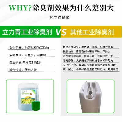 安徽除臭剂加盟品牌推荐及案例分析