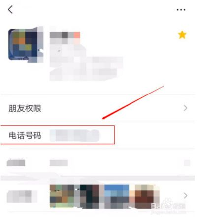如何通过微信号码查这个人的联系方式